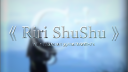 𝚁𝚒𝚛𝚒 𝚂𝚑𝚞𝚂𝚑𝚞《リリィ Discord Server Banner
