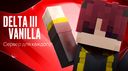 DeltaMine III - 12.09 Discord Server Banner