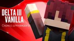 DeltaMine III - 12.09 Discord Server Banner