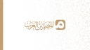 Arab Designers Discord Server Banner