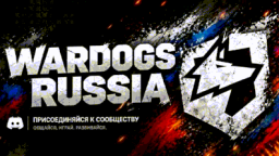 WARDOGS RUSSIA Discord Server Banner
