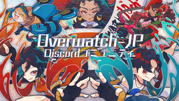 Overwatch-JP Discord Server Banner