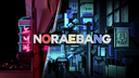 Noraebang Discord Server Banner