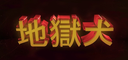 TripleSIX Discord Server Banner