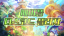 메이플 플라자 디스코드 Discord Server Banner