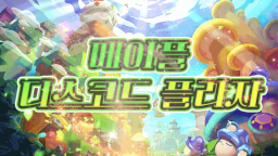 메이플 플라자 디스코드 Discord Server Banner