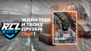 RCL FACEIT CS2 Discord Server Banner