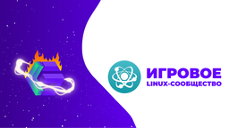 LINUX-GAMING.RU Discord Server Banner