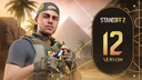 Standoff 2 Discord Server Banner