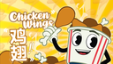 chicken wings🍗 夏天 Discord Server Banner