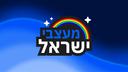 ISRAEL DESIGNERS Discord Server Banner