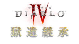 Diablo JP Discord Server Banner