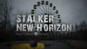 New Horizon Discord Server Banner