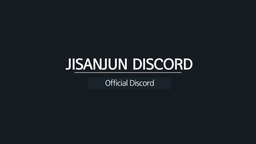 산준의 아지트 Discord Server Banner