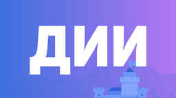 Дискорд і я Discord Server Banner
