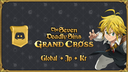 r/SDSGrandCross Discord Server Banner