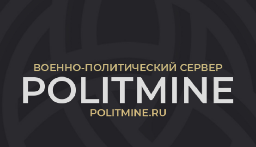 MC.POLITMINE.RU Discord Server Banner