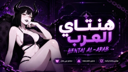 هــنــتــاي Discord Server Banner