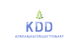 Korean Discord Dictionary (KDD) Discord Server Banner