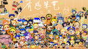 【有感筆電 軍團 - Daptoper Army】 Discord Server Banner