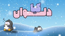 Delvan Community Discord Server Banner
