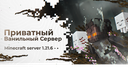 Vanilla Squad Discord Server Banner