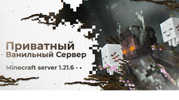 Vanilla Squad Discord Server Banner