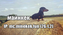MineKeK - 11.07! Discord Server Banner