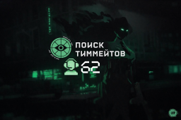 Deadlock СНГ Discord Server Banner