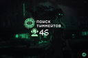 Deadlock СНГ Discord Server Banner