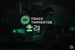 Deadlock СНГ Discord Server Banner