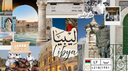 Libya // ليبيا Discord Server Banner