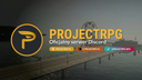 🔆 ProjectRPG Discord Server Banner