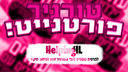 עוזרים לילדים עם צרכים מיוחדים Discord Server Banner