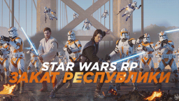 🚀 Закат Республики Discord Server Banner