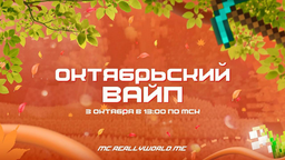 ReallyWorld Discord Server Banner
