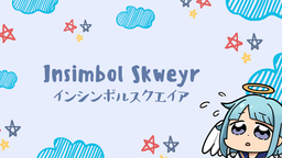 Insimbol Skweyr 🌸 Discord Server Banner