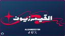 AGZ Discord Server Banner