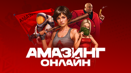 AMAZING ONLINE x AMAZING-RP Discord Server Banner