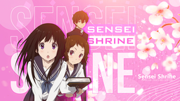 Sensei Shrine ♨ Discord Server Banner