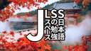Japanese Language Study Space Discord Server Banner