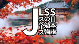 Japanese Language Study Space Discord Server Banner