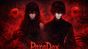 ParaDox Discord Server Banner