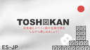 Toshokan Discord Server Banner