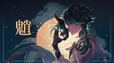 Xiao Mains Discord Server Banner