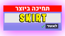 SKIRMISH Discord Server Banner