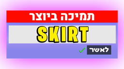 SKIRMISH Discord Server Banner