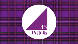 Nogizaka46/乃木坂46 Discord Server Banner