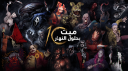 💀 Discord Server Banner