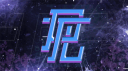 The Potatoes Legends Discord Server Banner